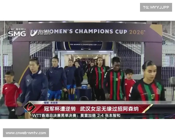 武汉女足止步冠军杯第二轮,遭非洲冠军逆转无缘四强 武汉女足止步冠军杯第二轮,遭非洲冠军逆转无缘四强